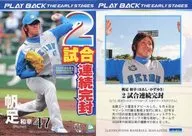 L87 [Regular Card] : Kazuyuki Hoashi