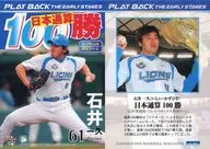 L88 [placa regular] : Kazuhisa Ishii