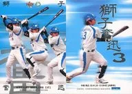 L91 [Regular Card] : Hiroyuki Nakajima