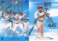 L97 [Regular Card] : G. G. Sato