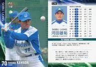 L16[常規卡]:河田雄佑