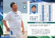 L17[常规卡]:大迫幸一