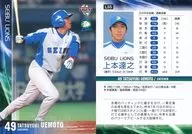 L55[常規卡]:上本達之