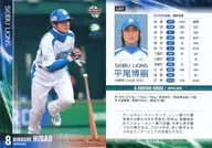 L61 [Regular Card] : Hiroshi Hirao