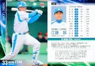 L63[常規卡]:江藤智