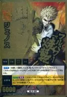 OH-01-002 : (Holo-) Gemos