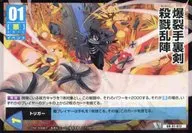 OH 01 072 : Explosion Shuriken Killing Warriors