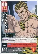 OHD-01-010 Nem por isso : Tank Top Tiger
