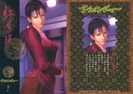 Hong Shuei