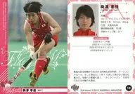 10[常规卡]:驹泽李佳