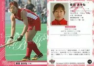 12 [Regular Card] : Akane Shibata