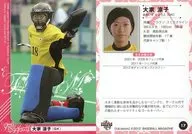 17 [Regular Card] : Ryoko Oya