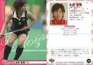 20 [regular card] : Yuri Nagai