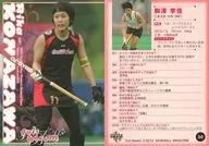 30[常规卡]:驹泽李佳