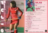 31 [レギュラーカード] ： 藤尾香織