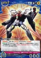 U-056 [R] : feedback coalescing aquarion