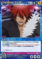 CH-045[U]:卡格拉デムリ