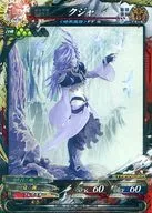 Jinzoku 4-042 [ST] : Kuja