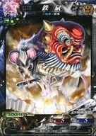 魔種4-016[C]：鉄鼠