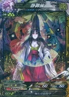 Immortal 4-005 [Super Rare] : Shizuka Gozen