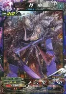 Imortalidade 4-008 [R] : Murasame