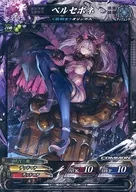 不死4-020[C]：ペルセポネ