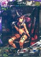 Imortalidade 4-021 [C] : Vedrum