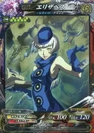 Immortality 4-044 [ST] : Elizabeth