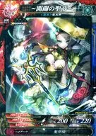 降魔4-005[R]：開闢の聖帝