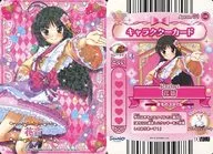 Apron01-08[ノーマル]：Jewelpet サンシャイン/花音 きものスタイル