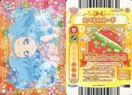 Atron 01 23 [Normal] : Jewelpet Magical Change / Top Greenpeace