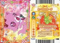 Apron01-26[ノーマル]：Jewelpet マジカルチェンジ/最上級のとうもろこし