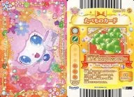 Apron01-27[ノーマル]：Jewelpet マジカルチェンジ/最上級のブロッコリー