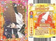 Apron01-31[ノーマル]：Jewelpet てぃんくる☆/最上級のイカ
