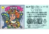 111-天[金屬浮雕]:聖蝶士