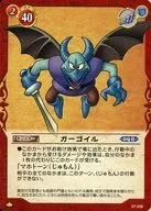 07-028 Common : Gargoyle