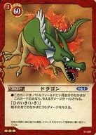 07-029 Rare : Dragon