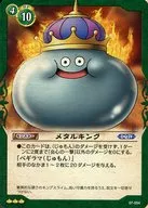 07-054 Rare : Metal King