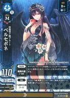 2C-034[SR]：ペルセポネ