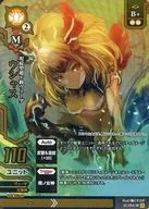 2C-054[Super Rare]:(並行)烏沙爾