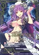 P13-018[PR]：贖罪の闇姫ルクスリア