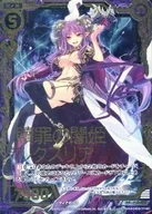 P13-019[PR]：贖罪の闇姫ルクスリア