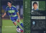 237[レギュラーカード]：鈴木伸貴