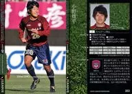 263 [Regular Card] : Yuhei Ono