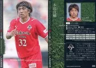 286 [Regular Card] : Ryosuke Kijima