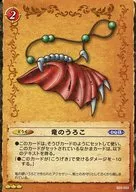 S03-033 Rare : Dragon Scales