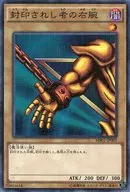 MB01-JP005[M]:封印者的右臂
