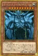 MB 01 - John Player 02 [MGR] : The Great Oracle of Obelisk