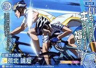 B02-027 [N] : Trusted Man 荒北 靖友