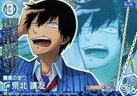 B02-030[SR]：最高の走り 荒北 靖友